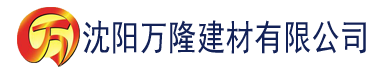 沈阳www.秋葵com.建材有限公司_沈阳轻质石膏厂家抹灰_沈阳石膏自流平生产厂家_沈阳砌筑砂浆厂家